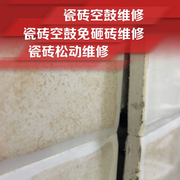 嵊州瓷砖空鼓维修公司分享瓷砖胶薄贴法的具体操作步骤